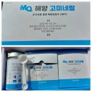 소금 혁명 환자의 반란 1 박주용 내돈내산