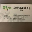 이레메디컬의원 이미지