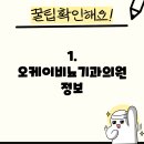 오케이비뇨기과의원 이미지