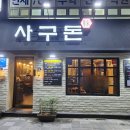 내동 삼성아파트 ∼ 현대2차아파트 이미지