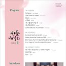 2023년 양주시립예술단 신춘음악회 ‘다시 온:ON 봄’ 이미지