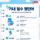 기내 영어 안내방송 네이버블로그