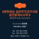 한성비치맨션 이미지