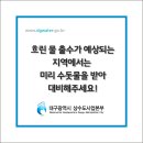 대구광역시 상수도사업본부 시설관리소 이미지