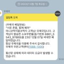 씨유(CU)평택안중송담점 | 私の12月さようなら