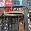 시원진국착한반찬