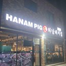 하남목장(주) 이미지