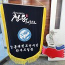 입장 청룡태권도장 이미지