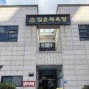 복지목욕탕 | 거제여행 목욕탕 추천 바다뷰 일운목욕탕