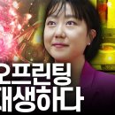 개인 맞춤 장기 재생 기술, 3D 바이오프린팅 - 김지희 생물학자 이미지