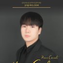 한국음악영재교육연구회 주최 전국 음악 영재 콩쿠르 | 동탄피아노입시전문 음악교육신문 화성지사 콩쿠르 입상자 연주회 26년 2월 28일 수원대학교 음악대학...