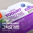 지에스25장수유어스점 | [GS25 편의점] 4월 행사 1+1 유어스 그릭요거트 블루베리 콩포트 칼로리 &amp; 후기