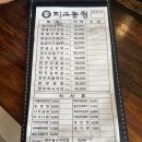 대정읍맛집 피그농원