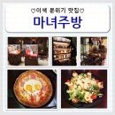 마녀주방안양역점(엔터식스) 이미지