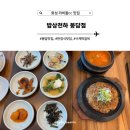 화성 라비돌cc 맛집, 밥상천하 봉담점에서 아이와 함께 한정식 밥집에서 수제 떡갈비 정식 흡입 후기
