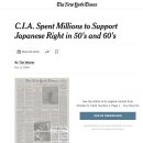 미 CIA, 일 자민당 창당 공작에 수백만 달러 투입 이미지