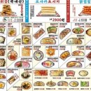 쏘시지요 - 동래구 명륜로117번길 8 | 쏘시지요