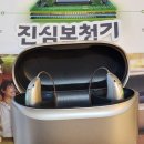 포낙보청기 이미지
