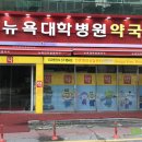 빠른대학약국 이미지
