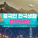 (주)한마음여행사
