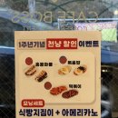033.송촌초등학교(송촌동 496-1 | 송촌동 디저트카페 식사 가능한 카페보스