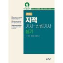예문사 - 동구 송현로 50 | 예문사