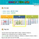 이보영의토킹클럽로켓수학학원
