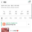 팔일 | 대구 서구 평리동 맛집, 대구 목살 찐맛집, 대구 현지인 맛집, 팔일(八一)/ N번째 또간집🤍