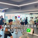 카이안 복싱 사상 GYM | 광안리 수변공원 제이나인 생활체육 복싱대회 일정 / 카이안복싱 오륙도GYM