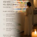 마노벨라