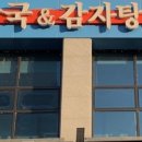 양평해장국 배산신도시점 이미지