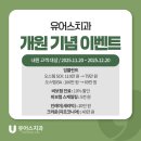 유어스치과의원 네이버블로그