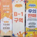 여기가 치상낙원! 2026 대구치맥페스티벌 솔직 후기, 가수 라인업 시간표, 주차정보