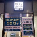 석촌한우리약국 이미지