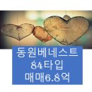 동원베네스트 아파트 경로당 이미지