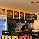 함덕그루 | 함덕그루 에서 아이와 함께한 아침밥 백반 후기 #내돈내산