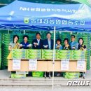 동대전농협 앞 뉴스1