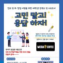 2024년 진로ㆍ취창업 지원을 위한 학생 만족도 및 수요조사 협조 요청 이미지