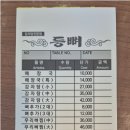 등뼈순대점