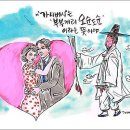 우리 토박이말의 속뜻 – 가시버시 이미지