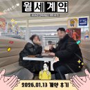 장원공인중개사사무소(합동) | 서울대입구역 오피스텔 월세 계약 후기! 여성 선호 입지·융자 없는 안전한 오피스텔 5천/55