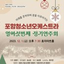 포항청소년오케스트라정기연주회 네이버블로그