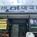 한국체대 호림태권도장 이미지