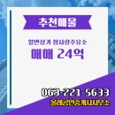 참사랑공인중개사사무소 이미지