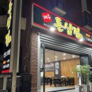 돈삼겹노형점 네이버블로그