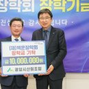광양시 산림조합