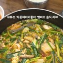 곰작골나주곰탕여주점 - 10885 | 곰작골나주곰탕여주점