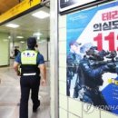 난동 이미지