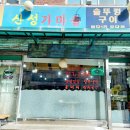 산성가마솥 | #잔나비싸인 산성가마솥 맛집#