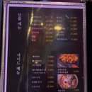 삼바리남문점